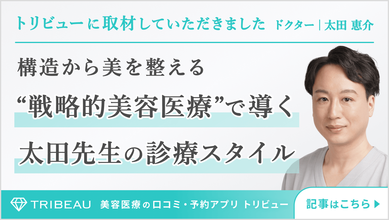 表参道ウィズ・クリニック太田恵介先生インタビュー