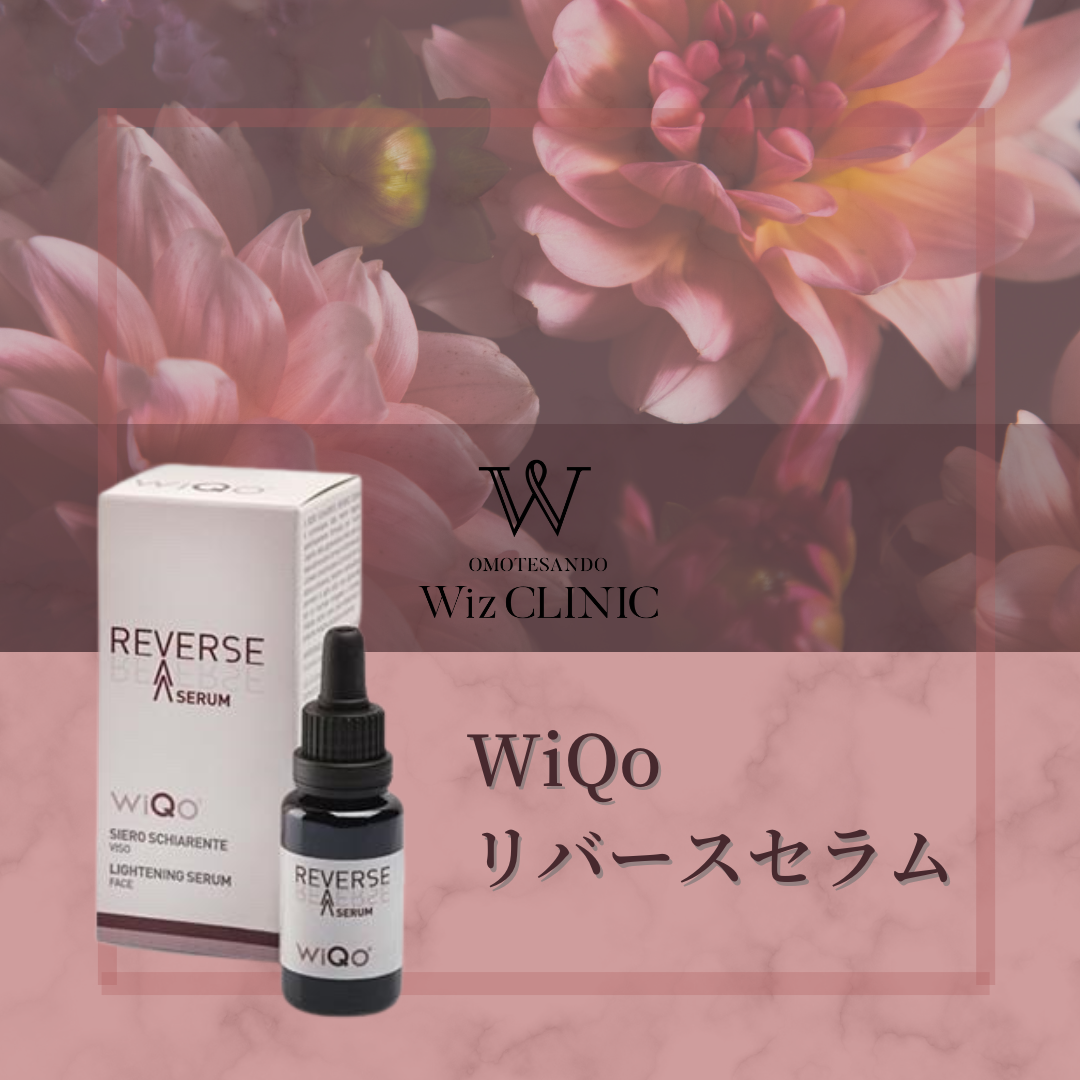 ワイコ リバースセラム - スキンケア/基礎化粧品